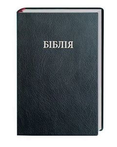 Bibel Ukrainisch